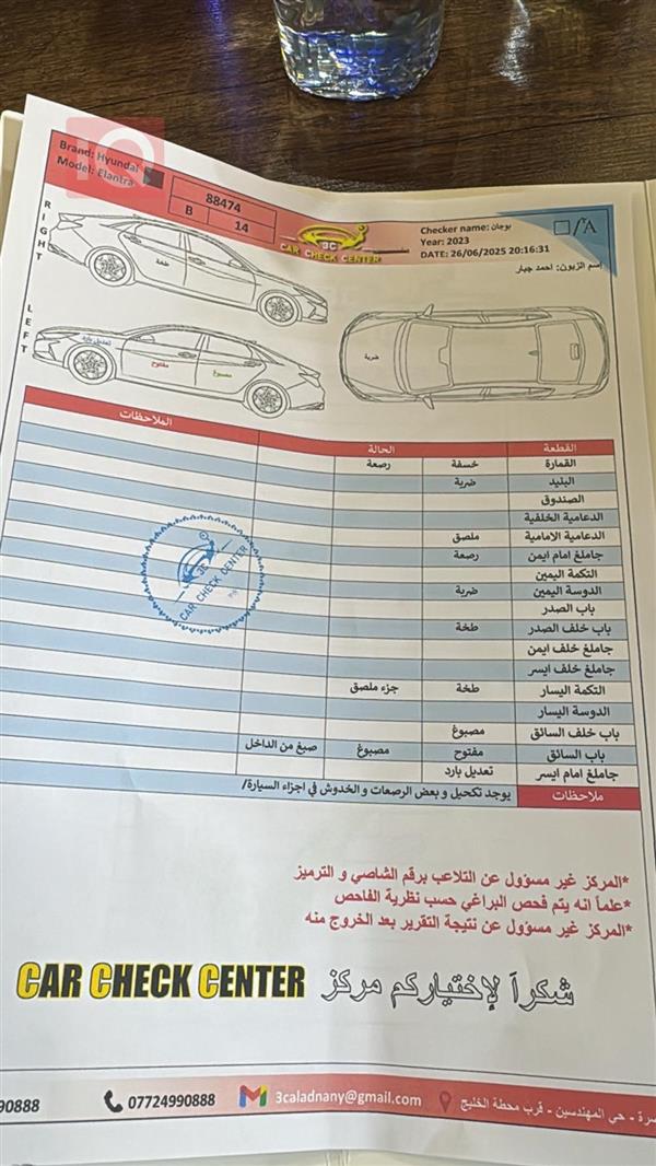 car image